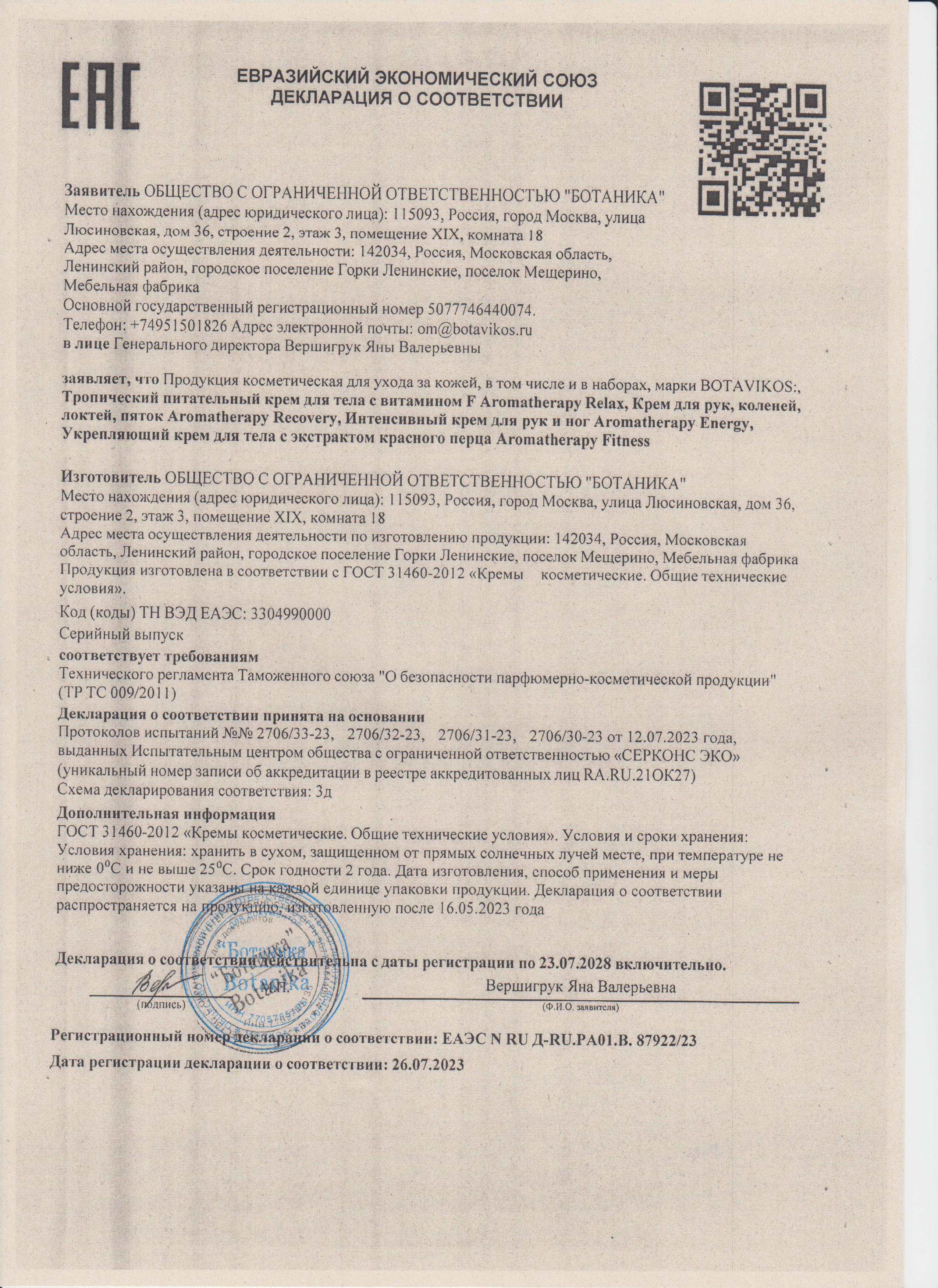 Декларация доп №1
